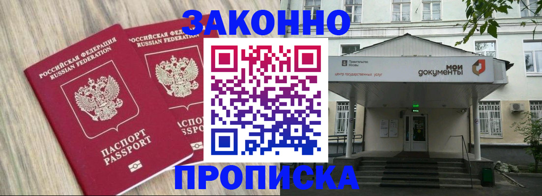 временная регистрация собственник в Сергаче