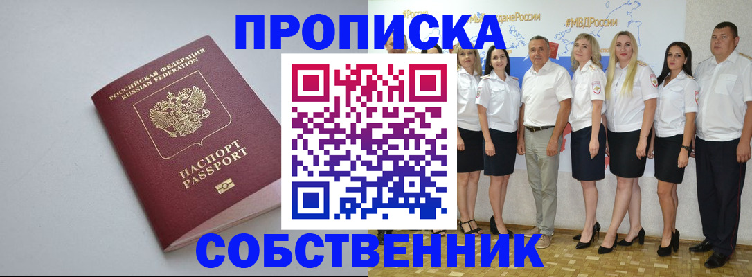 временная регистрация для школы в Сергаче