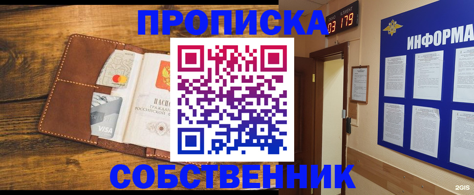 временная регистрация законно в Сергаче