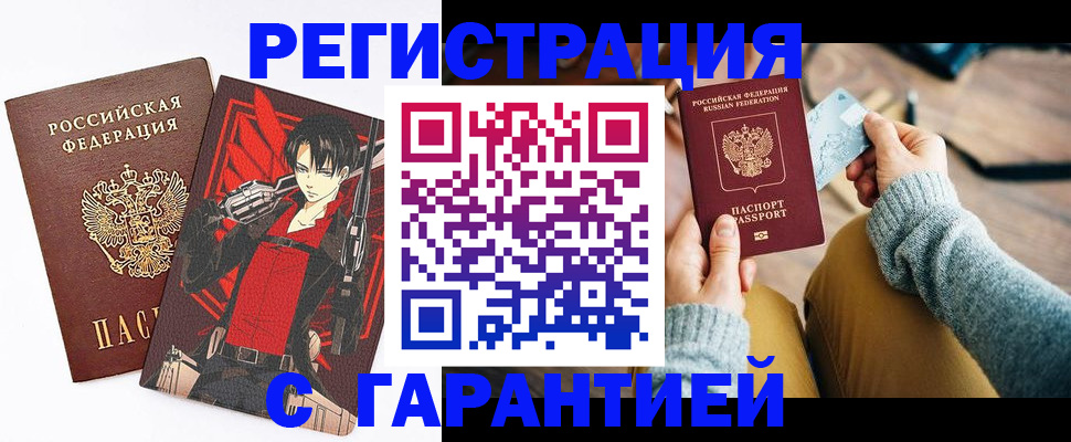 прописка иностранных граждан в Сергаче