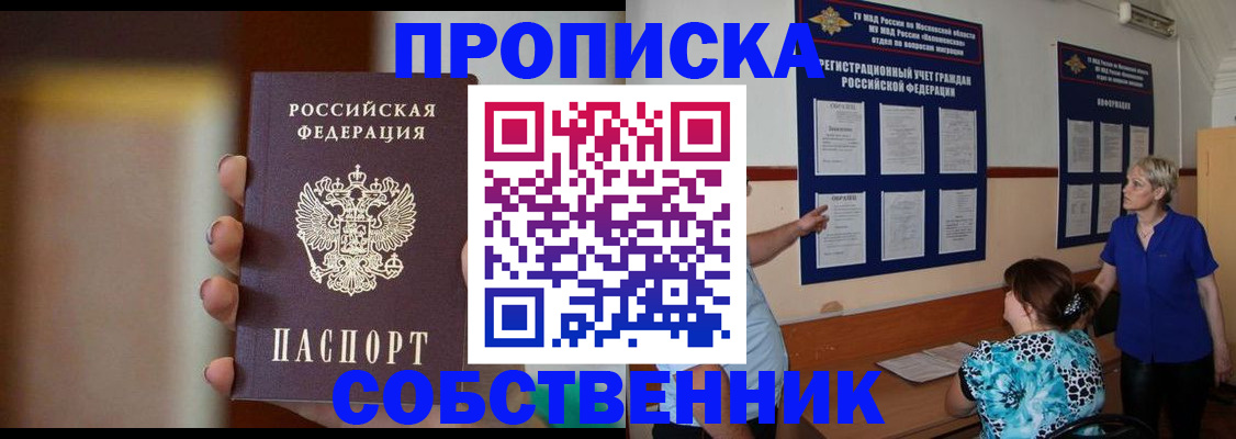 временная регистрация для школы в Сергаче