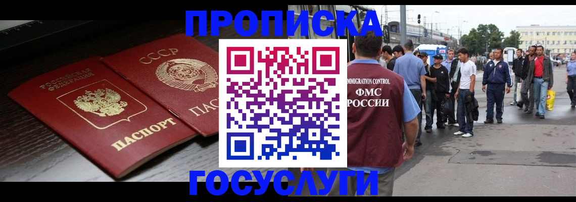 прописка для школы в Сергаче