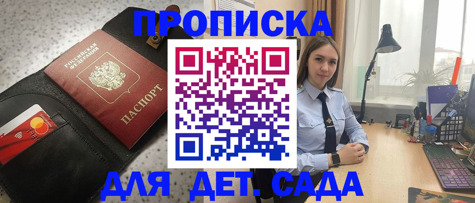 временная регистрация недорого в Сергаче