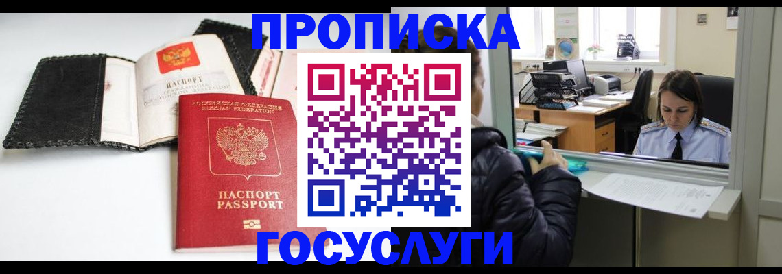 временная регистрация поиск в Сергаче