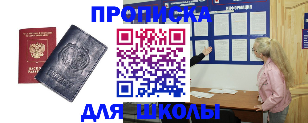 прописка 2025 в Сергаче