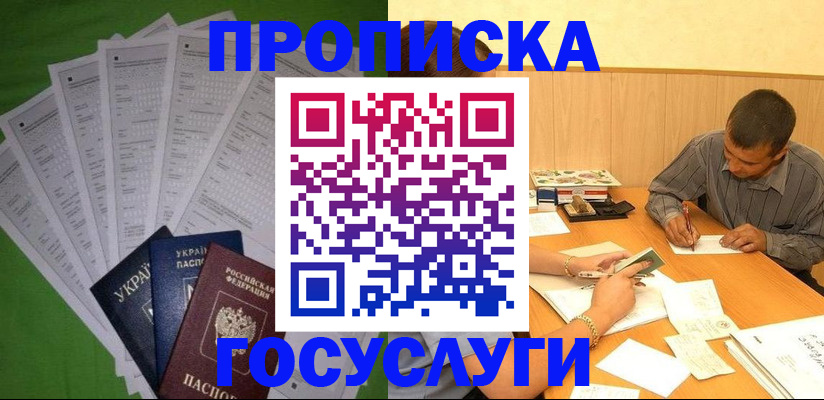 временная регистрация законно в Сергаче